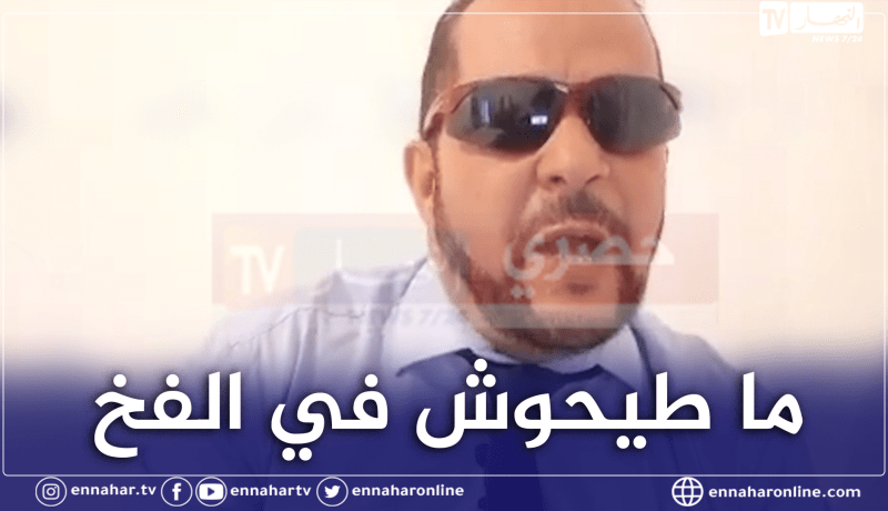 الفنان عميروش المنفصل عن الماك يكشف مخططات الماك مع المخزن لضرب الجزائر ووحدتها