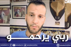فتاة تقتل جارها في بني تامو بالبليدة