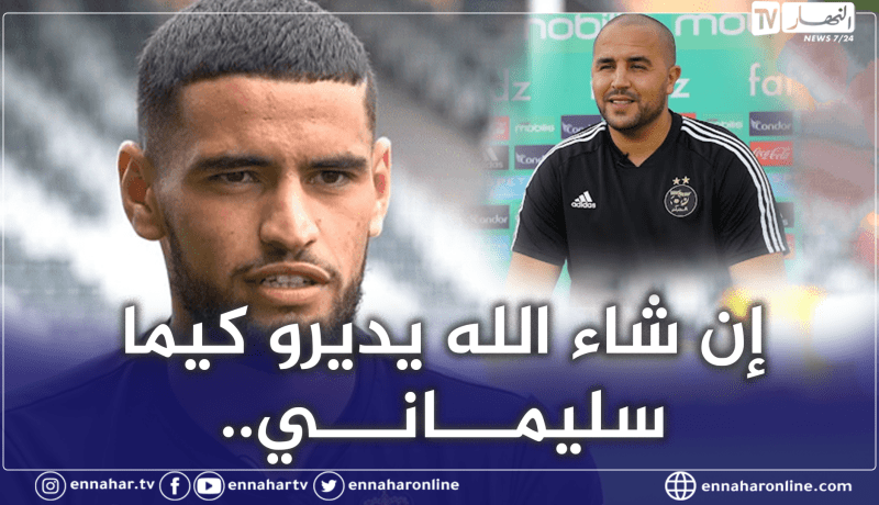 بالفيديو.. بوقرة:”مُتأسف لاحتراف بعض اللاعبين المحليين لكنني فخور في نفس الوقت”