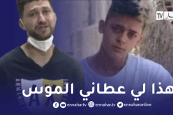 صاحب القميص x ينهار ويدلي باعترافات مثيرة