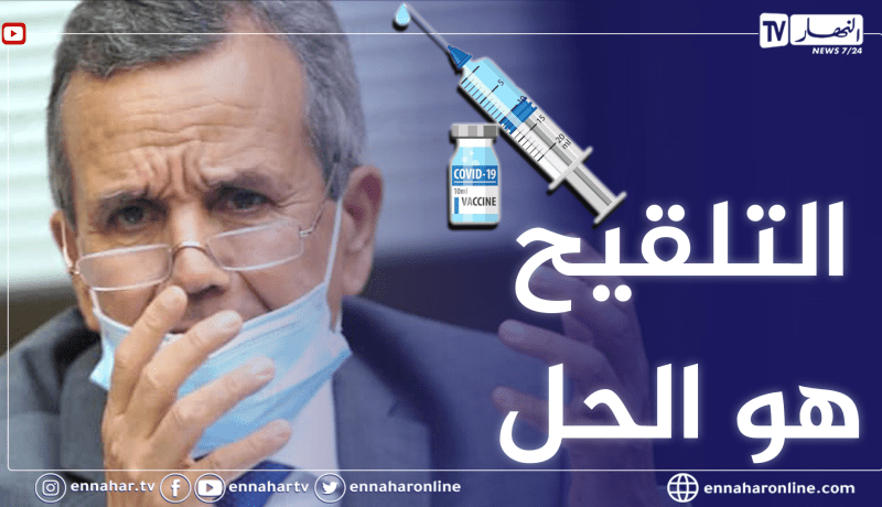 وزير الصحة: ليس هناك أزمة أكسجين بالجزائر بل زيادة في الطلب