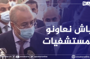 وهران/ وزير الصناعة: يتفقد أحد مصانع إنتاج الأكسجين ويأمر بالتعجيل في دخوله حيز الخدمة