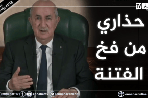 رئيس الجمهورية: التحريات ستظهر حقيقة إغتيال الشاب وحذاري من الوقوع في فخ المنظمتين الإرهابيتين