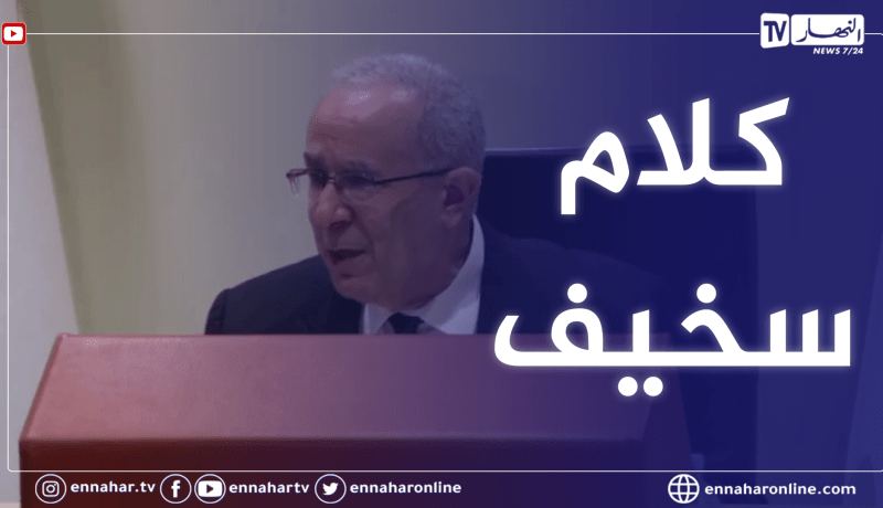 لعمامرة: ما قيل عن علاقاتنا مع إيران كلام سخيف ولا يستحق الردّ عليه