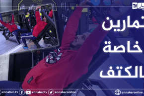 الصيف يحلى معانا: تمارين رياضية خاصة باليدين وعضلة الكتف