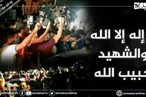 الشهيد حبيب الله.. من أمام منزل الشاب جمال المقتول في تيزي وزو