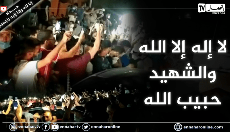 الشهيد حبيب الله.. من أمام منزل الشاب جمال المقتول في تيزي وزو