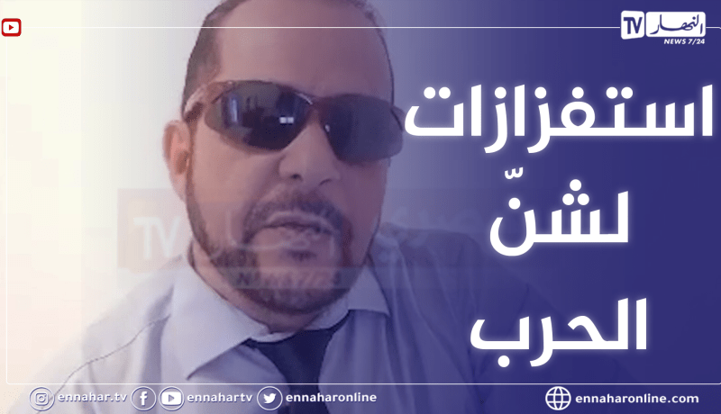 المغني عميروش في شهادات حصرية للنهار يفضح علاقة الماك بالمخزن والصهاينة “حابين الحرب مع الجزائر”