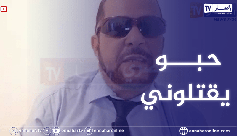 المغني عميروش المنفصل عن الماك يكشف في شهادات للنهار تعرضه لتهديدات بالقـ.تل ومغادرته باريس