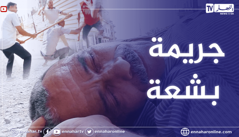 تحريات: “عواقب الغضب”.. ملاسنات بين جيران تحولت إلى جـ ـريمة قـ تل بشعة