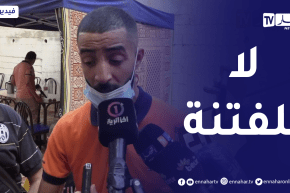 شقيق الشاب جمال بالدموع: كنت رايح نعاون خاوتي في تيزي وزو حتى سمعت خويا قتــ لوه