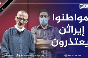 تيزي وزو: أعيان و مواطني الأربعاء ناث إيراثن يستنكرون جريمة قتل وحرق الشاب جمال