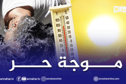 موجة حر شديدة على الولايات الشرقية والجنوبية