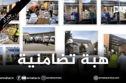 مجمع “كاستال” الجزائر ورويبة يرسلان قافلة تضامنية إلى ولاية تيزي وزو