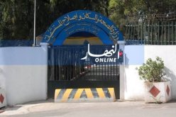 وزارة الصحة تفتح مسابقة لتوظيف 1415 عون طبي في التخذير والإنعاش