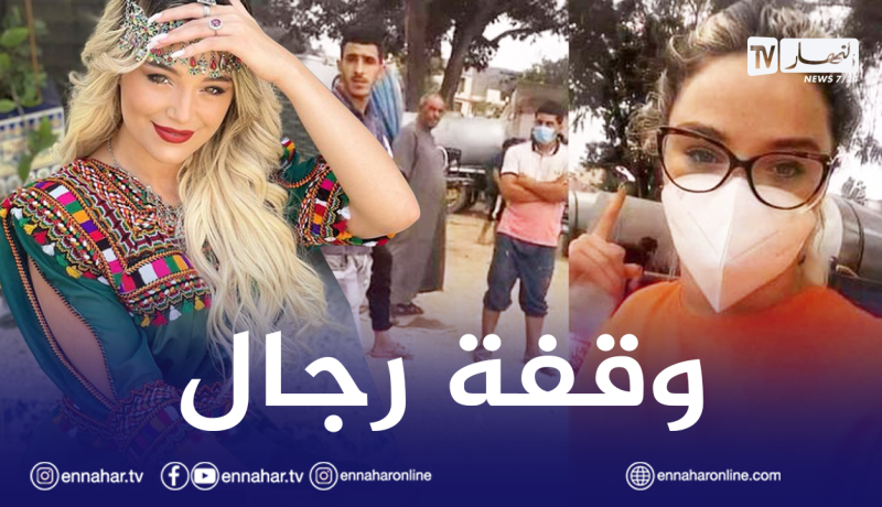 نوميديا لزول تواصل حملاتها التضامنية وتساهم في عملية إطفاء الحرائق