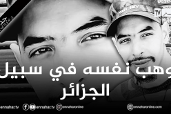 الأفافاس يشجب ويندد بقتل جمال بن سماعيل ويدعو لإطفاء نار الفتنة