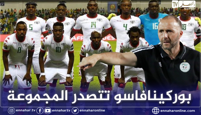 منتخب بوركينافاسو يتصدر المجموعة بعد فوزه أمام النيجر