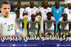 بن ناصر يحذر من مقارنة بوركينافاسو بمنتخب جيبوتي
