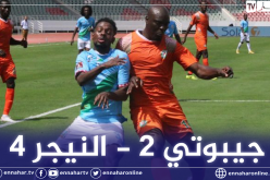 منتخب جيبوتي يحقق ثاني هزيمة في ظرف أسبوع برباعية أمام النيجر