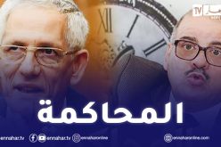 نباش وفرحات آيت علي أمام القضاء في 3 أكتوبر القادم