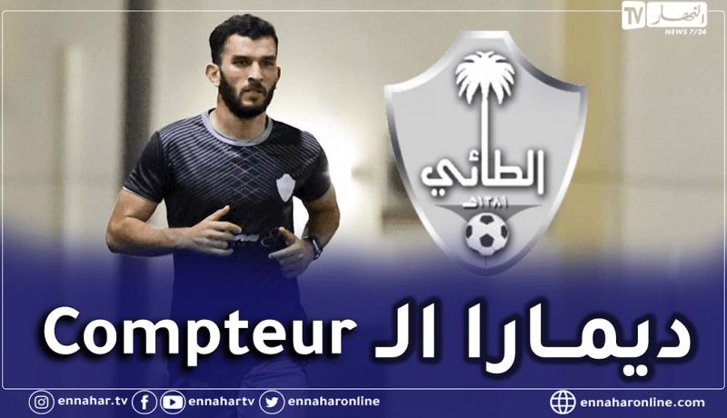 سعيود يفتتح عداده التهديفي مع ناديه الجديد