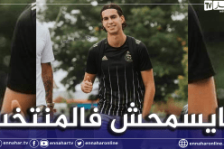 زروقي يعود لتدريبات ناديه تفينتي مرتديا قميص الخضر