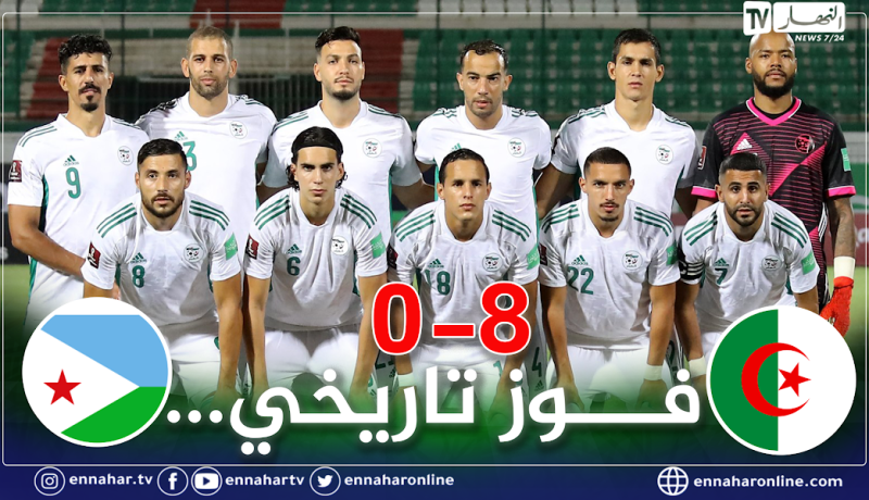 المنتخب الجزائري يفتتح مشواره نحو مونديال قطر بثمانية أمام جيبوتي