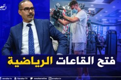 إعادة فتح القاعات الرياضية والسماح بدخول الأنصار إلى الملاعب
