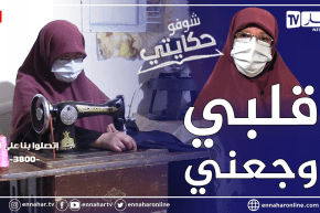 شوفو حكايتي: أرملة وأطفالها تُطرد من بيتها وتتعرض للظلم