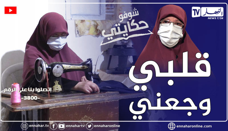 شوفو حكايتي: أرملة وأطفالها تُطرد من بيتها وتتعرض للظلم