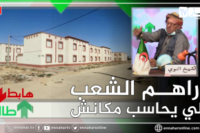 طالع هابط: حاسي الفدول بدون مسؤول..النوي يكشف فضيحة سكنات شيدت بالملايير ولم تسلم لتصبح خراب