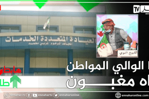 طالع هابط: مواطنون يناشدون والي عين الدفلى من أجل فتح عيادة صرفت عليها الملايير لكنها مغلقة