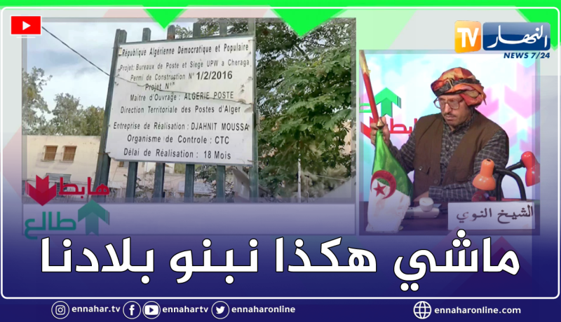 طالع هابط: شاهد كيف تحول مشروع مكتب بريد بالعاصمة .. من يتحمل المسؤولية ؟