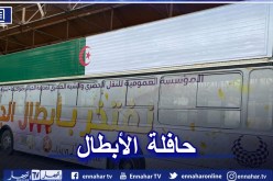بالصور.. هذه هي الحافلة الجديدة التي ستستقبل أبطال الأولمبياد