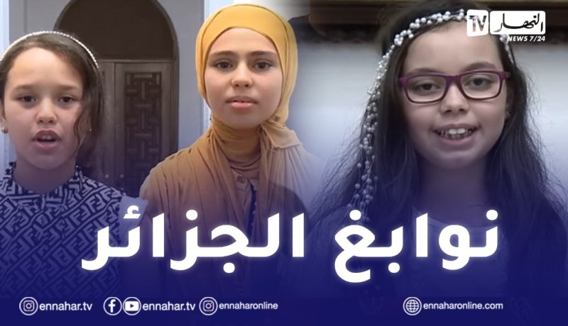 هذا ما صرحت به متفوقات المسابقة العالمية للحساب الذهني عقب استقبالهن من رئيس الجمهورية