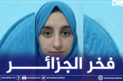 الجزائرية بدروح شهلة بطلة العالم في مسابقة الروبوت