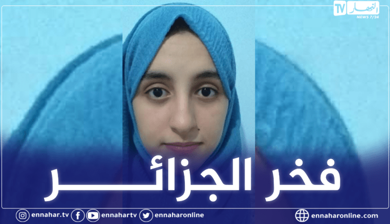 الجزائرية بدروح شهلة بطلة العالم في مسابقة الروبوت