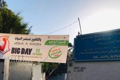 انطلاق عملية التلقيح على مستوى دار الصحافة بالقبة