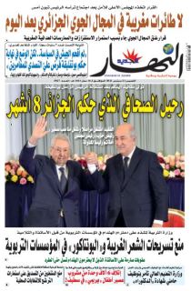 23 سبتمبر 2021