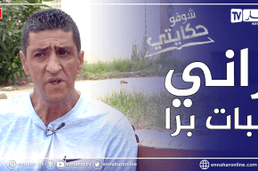 شوفو حكايتي:مؤثر جدا.. اكتشف خيانة زوجته فطلقها حرمته من أبنائه ليجد نفسه بلا مأوى ولا عمل