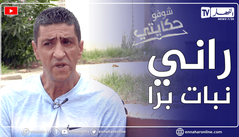 شوفو حكايتي:مؤثر جدا.. اكتشف خيانة زوجته فطلقها حرمته من أبنائه ليجد نفسه بلا مأوى ولا عمل