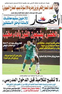 08 سبتمبر 2021