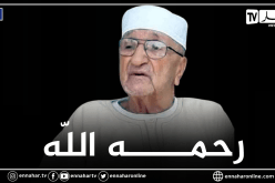 وفاة الحاج أحمد شعلال شيخ زاوية الحاج بن عودة بالسوقر