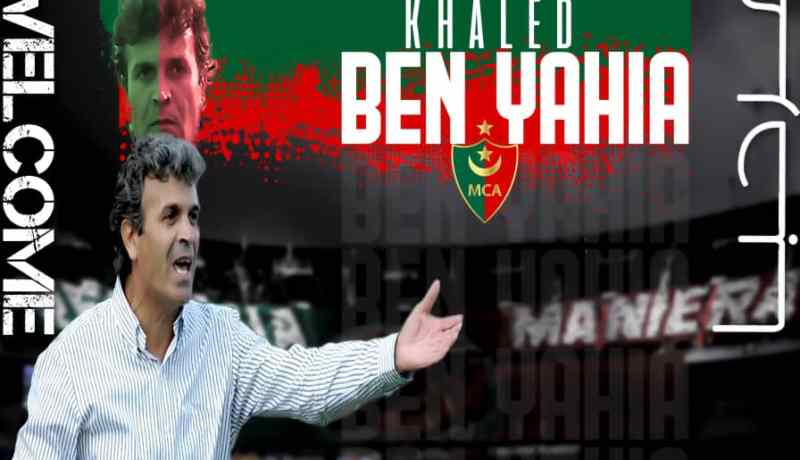 التونسي بن يحيى مُدربا جديدا لمولودية الجزائر