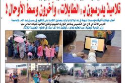 مدارس تغرق في قطرة ماء في بداية الدخول المدرسي