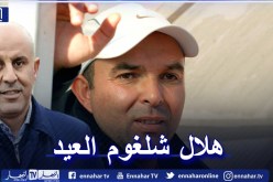 بعد فشلها في التعاقد مع بوغرارة .. سعيد حموش مرشح لتدريب شلغوم العيد