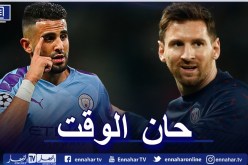 محرز يقود تشكيلة السيتي أمام باريس سان جيرمان