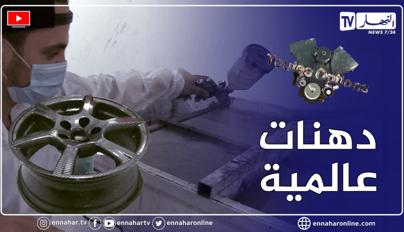 toutes options: الطباعة المائية .. أحدث تكنولوجيا الدهانات في العالم