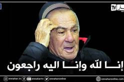 جنازة المجاهد ياسف سعدي اليوم بمقبرة القطار  